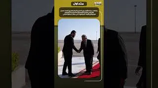 Thumbnail: استقبال وزير الخارجية والمغتربين أسعد حسن الشيباني للأمين العام للأمم المتحدة أنطونيو غوتيريش
