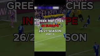 Thumbnail: Greek European Matches 26/27 (Part 1) 🇬🇷🔥 #football #greekfootball #ucl #uel #uecl