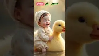 Thumbnail: Hasbi Rabbi Super Cute Voice #hasbirabbijallah  #islamicmusic #shorts #viralshorts