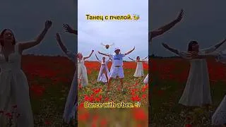 Thumbnail: Чили - Маки | Танцуем вместе с пчёлкой | Весёлая Зумба | Тренировки в Крыму в Алуште 2026