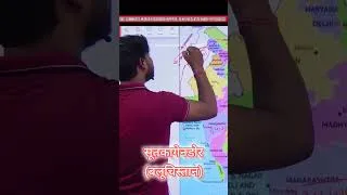 Thumbnail: हड़प्पा सभ्यता का विस्तार|| full video on app|| join live class#education #commerceworldhazaribagh