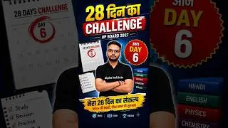 Thumbnail: 28 दिन टापर बनाने की तैयारी pamkaj sir challenge day 6 #class12thphysics #chapter1 #upboard2027