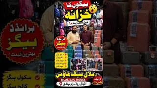 Thumbnail: Best Bag Shop in Rawalpindi 🇵🇰 | School, College & Travel Bags | Bilal Bag House | Wholesale Prices