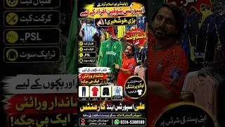 Thumbnail: Sports Garments Treasure In Rawalpindi - Special Discount Offer at Ali Sports Rawalpndi