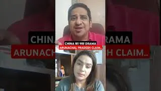 Thumbnail: CHINA का नया DRAMA.. ARUNACHAL PRADESH CLAIM.. #arunachalpradesh #indiandefence #indiavschina