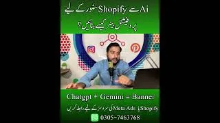 Thumbnail: How to Make Shopify Store Banner using Chatgpt and Gemini?