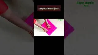 Thumbnail: చిన్న పాపాలకు ఇలా సులువుగా కుళ్ళలు కుటండి|  kullalu in telugu | baby caps in telugu| pillala kullalu