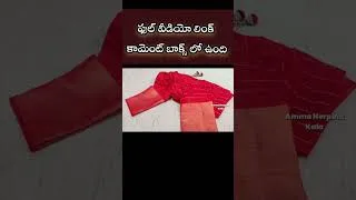 Thumbnail: Bahubali blouse | Bahubali blouse hands | Bahubali blouse cutting and stitching in telugu |