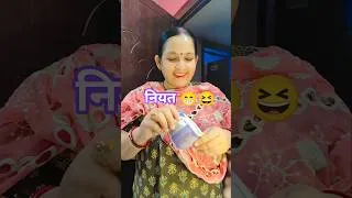 Thumbnail: नियत😆 #crazycomedy #funnyshorts #comedy #crazyhusbandwifecomedy #patipatnicomedy #funnyshorts