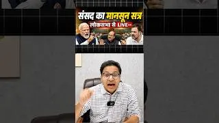 Thumbnail: 5 Biggest Bills in Parliament Monsoon Session 2026 | क्या बदलेगा आपके लिए?
