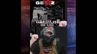Thumbnail: صفحات جيل زيد الجزائرية تواصل التحريض على الفوضى في المغرب