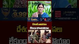Thumbnail: దేశంలో వావివ‌ర‌స‌లు లేకుండా దిగ‌జారిపోయాం #rajashthangirlincident #sriganganagarnews #32membersnews