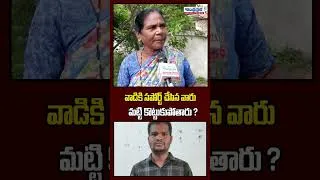 Thumbnail: రాజ్‌కుమార్ కు స‌పోర్ట్ చేసిన వారు మ‌ట్టి కొట్టుకుపోతారు #shabadrajkumar #shabadrajkumarnews