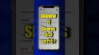 Thumbnail: How To Buy Share in Groww App | Groww App Se Share Kaise Kharide #stockmarket #trading #growwapp