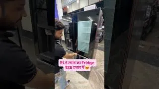 Thumbnail: ₹1.5 लाख का Fridge ₹25 हज़ार में 😍