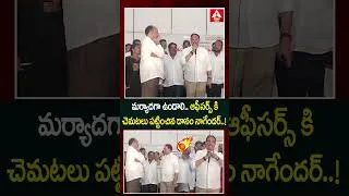 Thumbnail: మర్యాదగా ఉండాలి.. ఆఫీసర్స్ కి చెమటలు పట్టించిన దానం నాగేందర్ | Danam Nagender Fires On Officers