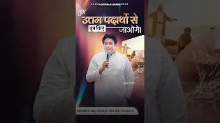 Thumbnail: तुम उत्तम पदार्थों से तृप्त किए जाओगे। Anugrah TV #precious #apostleankuryosephnarula