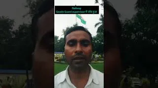 Thumbnail: Railway goods Guard supervisor Private job congratulations brother #shorts #job #jobsearch #bihar