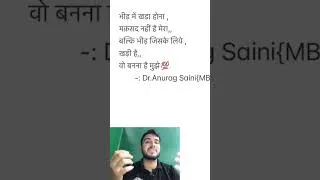 Thumbnail: Motivational Speech By Dr.Anurag Saini {MBBS}#avadhojhasir #sandeepmaheshwari #trendingshorts
