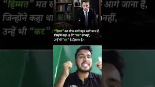 Thumbnail: Motivation by Dr Anurag Saini{Mbbs}#motivationalquotes #trendingshorts #trendingvideo #motivation