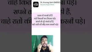 Thumbnail: Motivation by Dr.Anurag Saini{MBBS}#motivationalvideo #motivationalquotes #motivation