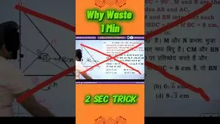 Thumbnail: 🤯 Magic of Coordinates | Tough Geometry Solved in 2 Seconds ⚡🔥