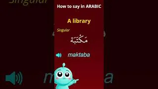 Thumbnail: Say 'Library' in Arabic | Singular & Plural