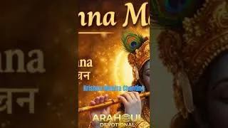 Thumbnail: Wednesdays (Krishna’s day) ~ Krishna Mantra Chanting ~ ARAHOUL Original Devotional Bhajan