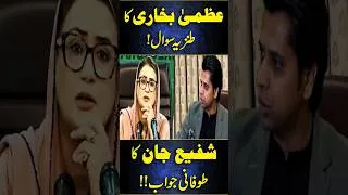 Thumbnail: Shafi Jan vs Uzma Bukhari #shorts