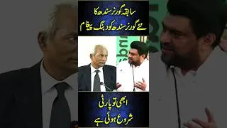 Thumbnail: Kamran Tessori aggressive message for Nehal Hashmi new Governor Sindh #shorts