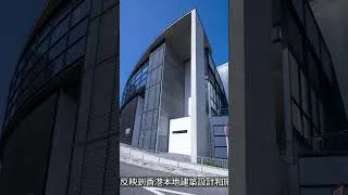 Thumbnail: 【3分鐘建築遊】—車公廟體育館(Che Kung Temple Sports Centre)