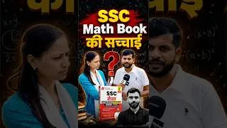 Thumbnail: SSC Math Book की सच्चाई😱 #arpublications #ytshorts #ssc