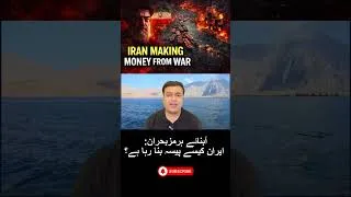 Thumbnail: How is Iran Making Millions from the Strait of Hormuz Crisis | Arslan Zahid Khan | #iran #news #usa
