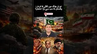 Thumbnail: Pakistan’s Biggest Test: Mediating Between US and Iran | Risks & Opportunities Explained |