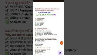 Thumbnail: Universal Human Values (Mulya Pravaha) Important 5 MCQ | #1| #Shorts #arstudygyan