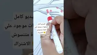 Thumbnail: How to draw a cute Girl with Red Tree -Pencil sketch || Drawing easy for beginner || Girl drawing