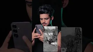 Thumbnail: El taraf bhram ek taraf karam Reels Editing😍🔥 || VN CODE