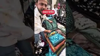 Thumbnail: कंबल ही कंबल | कंबल खरीदें सस्ते दाम मे #shorts #blanketwholesale #blanketmarket #kambalmanufacturer