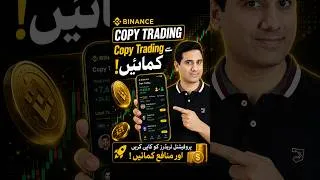 Thumbnail: How to Earn with Binance Copy Trading