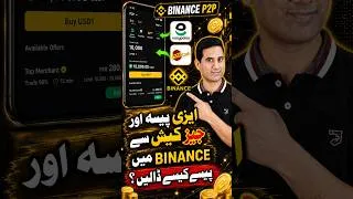 Thumbnail: How to Add Money to Binance Using EasyPaisa & JazzCash