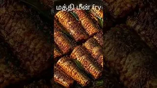 Thumbnail: #ringtonethiru Crispy Kerala Style Mathi Fry 🐟🔥 Spicy, juicy, and perfect with hot rice! 😋❤️