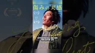 Thumbnail: Japan Film Festival LA!!! #asianfilm #japan