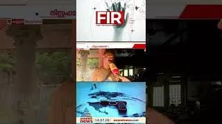 Thumbnail: ലഹരിക്കെണിയിലെ ഞെട്ടിക്കുന്ന പരാക്രമം; പണം നൽകാത്തതിന് സ്വന്തം വീടിന് തീയിട്ട് യുവാവ്