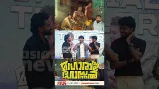 Thumbnail: ഷാമോൻ സിംഗിളാണോ എന്ന് ചോദ്യം, സെന്റ് തെരേസാസിൽ മഹാരാജ ഹോസ്റ്റലിന്റെ ട്രെയിലർ ലോഞ്ച്