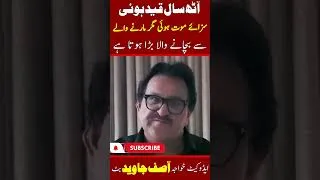 Thumbnail: Horrible History Of Asif Javaid Butt | Asif Butt Official