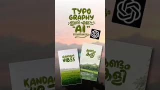 Thumbnail: TYPOGRAPHY TEXT ഇനി ഈസി ആയി CHATGPT ചെയ്ത് തരും | ASIF OMAR