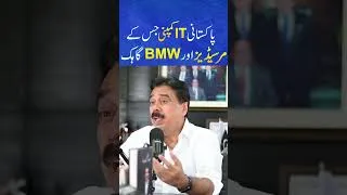 Thumbnail: #netsol #pakistan