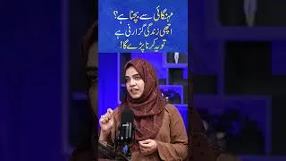 Thumbnail: #inflation #womenempowerment #incomestreams #goodlife