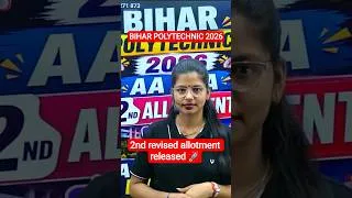 Thumbnail: BIHAR POLYTECHNIC 2026 2ND REVISED ALLOTMENT RELEASED 🔥🚀|| DCECE PE ||