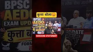 Thumbnail: Shocking Statement 😱 By BPSC Exam Controller | BPSC Aedo Exam Big Update 2026 #shorts #bpsc #short